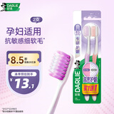 DARLIE好来(原黑人)专研护龈细软毛牙刷 高密 柔软护龈 2支装新旧包装