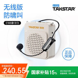 得胜E188 小蜜蜂扩音器 教学专用小巧便携扩音器户外上课宝地摊小喇叭导游扩音器 E188象牙白+【无线耳麦款】