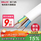 德力西（DELIXI）BVVB硬护套线三芯2.5平方铜芯电线国标明装扁平行线散剪 白色BVVB3*2.5 1m(1件为1米)