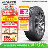 玲珑轮胎汽车轮胎155/65R13 73T 玲珑臻选 HD 适配长安奔奔MINI/奇瑞QQ