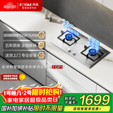方太燃气灶天然气 家用嵌入式不锈钢灶 5.2kW*猛火双灶煤气灶 TF25G 政府补贴20%
