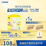 飞鹤飞帆OPO促吸收幼儿配方奶粉3段(12-36月龄)1200克 DHA好脑力奶粉