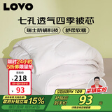 LOVO罗莱家纺 被子 防螨七孔纤维春秋被芯150x215cm 京东定制款