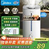 美的（Midea）空气加湿器鼻炎家用卧室客厅孕妇母婴幼儿静音除菌喷雾器办公室桌面小型迷你雾化器SC-3G40S