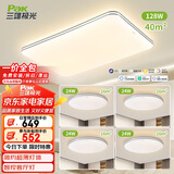 三雄极光led吸顶灯全光谱护眼智能客厅大灯卧室灯三室两厅柔线【包安装】