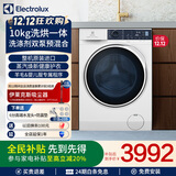 伊莱克斯进口10kg洗烘一体洗衣机活丽洗预混合蒸汽焕新羊毛婴儿服专属程序变频洗衣机 EWW1024P5WB