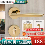 固特（GUTE）金色分体门锁室内静音锁轻奢简约卧室房间木门把手家用通用锁具 7216分体金色+3片平开合页+门吸 适合门厚35-45mm