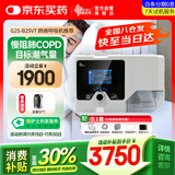 瑞迈特双水平无创呼吸机家用G2SB25VT肺病机ST模式二氧化碳潴留呼吸衰竭