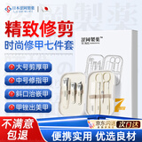 涩冈制药日本指甲刀套装全套甲沟炎专用钳剪挖耳勺掏耳朵指甲锉平斜7件1盒