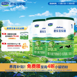 乐臻1段奶粉（0-6月龄）170g*2听