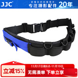 JJC 摄影腰带登山骑行腰包带户外摄影镜头包筒袋套腰挂 适用于佳能尼康单反索尼富士相机固定双肩背心 【摄影腰带】可挂5个镜头包和小配件