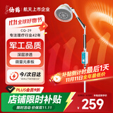 仙鹤神灯远红外线理疗灯电磁波治疗仪器电烤灯家用医用理疗仪CQ-29