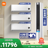 小米（MI）米家 空调套装 全屋智能互联 巨省电Pro大一匹+1.5匹*2+3匹 超一级能效 【三室一厅】整机十年质保