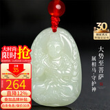 龍徽珠宝和田玉本命佛吊坠大势至玉佩八大守护神男女款生日节日礼物