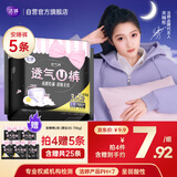 洁婷夜用卫生巾L码 安睡裤透气高腰防漏安心裤1包5条京东自营官方旗舰