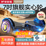 梦多福儿童电动平衡车3-6-10岁智能体感腿控10到15岁以上成年人长续航自动代步手扶控制平行车越野双轮 7吋蓝星空【APP+蓝牙丨 防爆实心轮】四维炫光 【APP+炫光越野轮+蓝牙+智防抖】