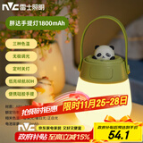 雷士（NVC）喂奶灯节日生日礼物夜灯多功能小夜灯婴儿床头灯熊猫手提灯