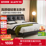 全友家居意式简约风头层牛皮床头软包靠背卧室1.8米×2米真皮双人大床