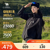 骆驼蛟龙3.0冲锋衣三合一秋冬户外御寒进藏旅游登山服防油污外套男女