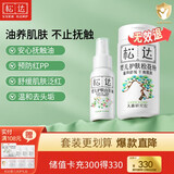 松达松花粉新生儿痱子粉护臀婴儿爽身粉婴幼儿干爽粉 【1晚褪淹红】松花粉+山茶油50ml