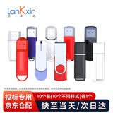 兰科芯投标u盘投标小容量标书U盘小容量u盘招投标优盘创意迷你小巧招标投标小容量电脑u盘 10只装（组合装） 2GB
