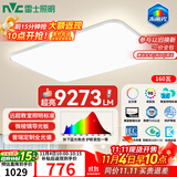 雷士（NVC）客厅大灯吸顶灯led智能高端全光谱健康未来光轻辰160W包安装