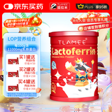 提拉米（TLAMEE） 乳铁蛋白高含量每100g含乳铁蛋白11000mg全人群适用