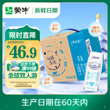 蒙牛【新鲜日期】特仑苏脱脂纯牛奶250ml*16盒 健身减脂 年货礼盒