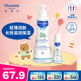妙思乐儿童保湿润肤乳秋冬面霜300ml+50ml婴儿宝宝身体乳滋润面霜