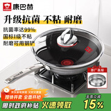 康巴赫炒锅不粘锅抗菌不锈钢炒菜锅32cm双蜂窝平底锅红点电磁炉通用