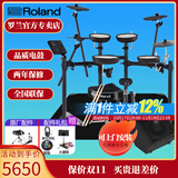 罗兰（Roland）罗兰电子鼓架子鼓TD07DMK TD07KV成人儿童练习娱乐演奏电鼓 5鼓4镲TD07DMK+PA35音箱+礼包