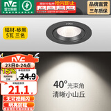 雷士（NVC） led射灯防眩铝材射灯天花灯服装店背景墙展厅嵌入式孔灯走廊灯 5W铝材三色-黑-开孔75-85mm