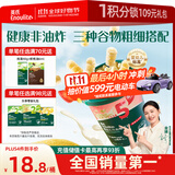 英氏（Engnice）婴幼儿开心爆米花奶香玉米味 婴儿零食辅食非油炸谷物宝宝零食35g