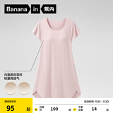 蕉内棉棉300S睡裙女士莫代尔夏季凉感睡衣带杯防走光短袖无袖吊带睡裙 【短袖带杯】柔粉 M