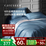 康尔馨五星级酒店床品A类60支纯棉贡缎简约四件套全棉被套蓝色1.8米床