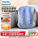飞利浦（PHILIPS）腰部按摩器 腰背按摩仪多功能腰椎揉捏热敷腰肌劳损按摩靠垫靠枕 5101B 灰 生日礼物送父母长辈