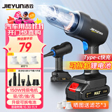 洁云车载吸尘器强吸车用洗吸尘器家用手持无线除尘机可拆抽气泵8Cmini