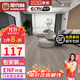 霍克林 实木复合地板ENF级环保新三层家用防水耐磨木地板包安装可选地暖 K516（15MM）