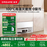 追觅扫地机器人S50Pro/S50sPro扫拖一体全自动清洗 高温灭菌24000大吸力清洁扫地拖地吸尘三合一 【重磅新品】S50 Pro超薄上下水版