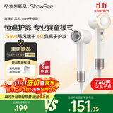 小适（showsee）高速电吹风机MINI+集风嘴 6亿负离子多场景使用 A15