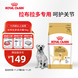 皇家狗粮 拉布拉多成犬狗粮 犬粮 宠物大型犬 LR30 全价犬粮≥15月3KG