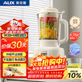 奥克斯（AUX）破壁机 家用多功能1.75L大容量轻音豆浆机榨汁机小型全自动免煮五谷杂粮料理机智能自清洗PB325A