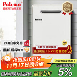 百乐满(paloma) 燃气热水器 适用室外安装 20升日本原装进口  防水防雷防冻 JSW38-20EC 