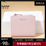 啄木鸟（TUCANO）卡包女钱夹薄款简约女短款多卡位牛皮零钱包生日礼物圣诞新年礼物 浅粉【轻薄多卡位】 短款钱包