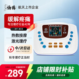 仙鹤理疗仪家用医用多功能中频治疗仪电疗针灸经络脉冲按摩仪XY-803