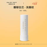 雏菊的天空 唇部唇膏保湿滋润唇部护理秋冬打底润唇膏 朝兰白露唇膏