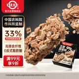 世壮中国农科院五黑燕麦棒160g 燕麦谷物棒压缩饼干代餐饱腹健康零食