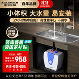 史密斯（A.O.SMITH）电热水器 小厨宝 10升上出水 台下安装 EWH-10B5