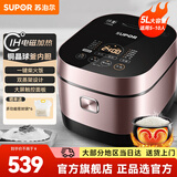 苏泊尔（SUPOR） 电饭煲 球釜电饭锅 IH电磁加热家用3-8人大容量柴火饭智能触摸操控多功能一体家用煮粥锅 5升【一键柴火饭】 5L