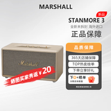 马歇尔Marshall STANMORE III 马歇尔3代无线蓝牙音箱摇滚家用重低音音响海外版 STANMORE 3 白色 全新原装海外版进口
